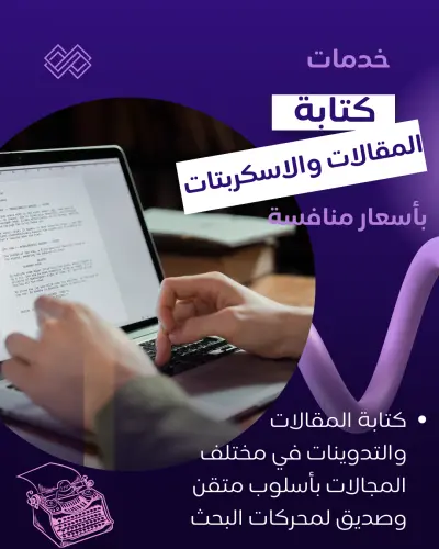 Prompt Engineering" لتوليد محتوى ذكي ومخصص