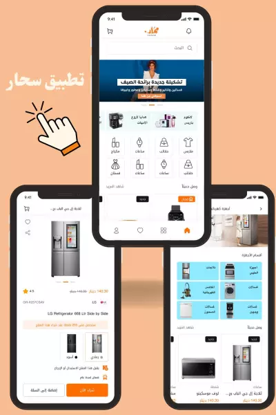 إنشاء تطبيقات Android و iOS احترافية