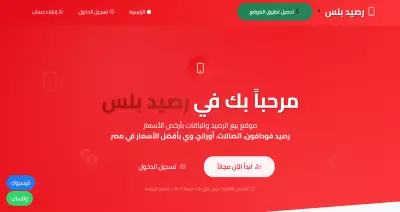 +Raseed – منصّة متكاملة لشحن الرصيد ودفع الفواتير