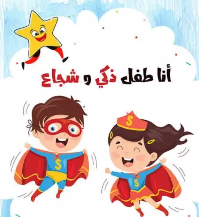 أنا كاتبة شغوفة بالكلمة، أؤمن أن الكتابة ليست مجرد حروف تُسطر، بل رسالة تُلهم، وتُعبّر، وتُغيّر.