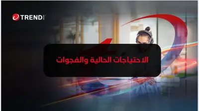 تصميم PowerPoint لشركة Trend Micro