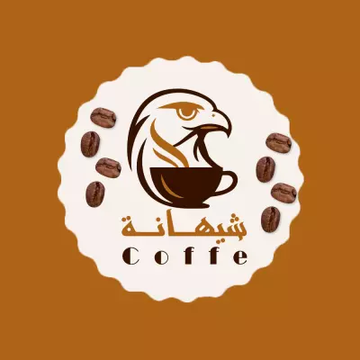 تصميم شعار احترافي لبراند بن "شيهانة" بأسلوب فاخر وعصر