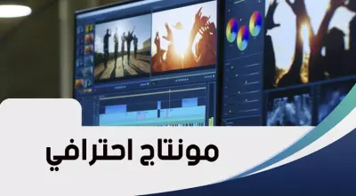 محرر فيديو ومونتاج | YouTube & Social Media Video Editor