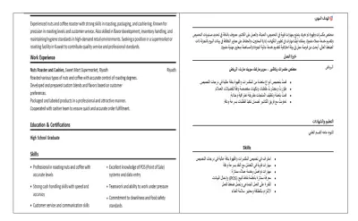 ترجمة احترافية للسيرة الذاتية (CV) من الإنجليزية إلى العربية والعكس بدقة عالية