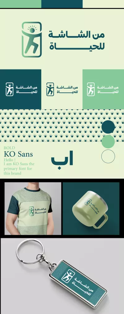 مبادرة من الشاشة للحياة