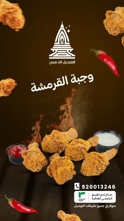 تصميم بوسترات واعلانات مطاعم