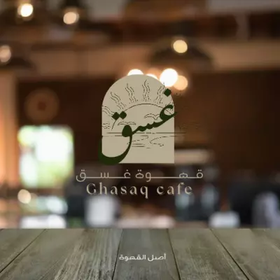 تصميم شعار لمقهى عربي