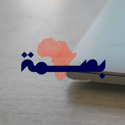 تصميم شعار لشركة برمجه وحاسوب
