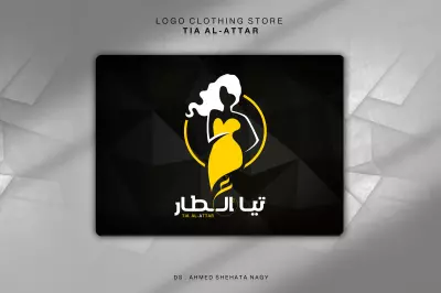 لوجو تيا العطار للملابس الحريمي