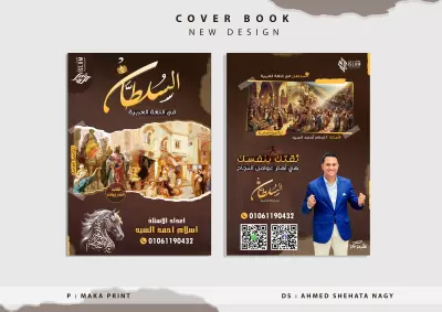 تصميم غلاف كتاب مادة لغة عربية