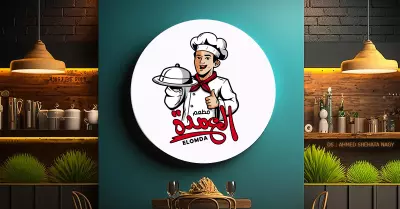 لوجو مطعم العمدة