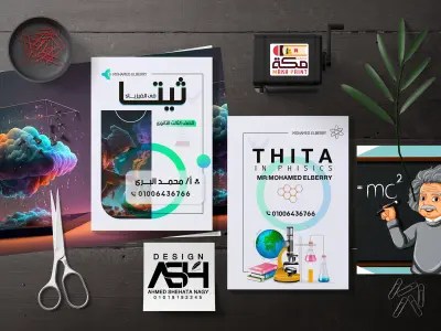 غلاف كتاب فيزياء
