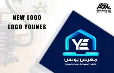 لوجو لمعرض أجهزة منزلية