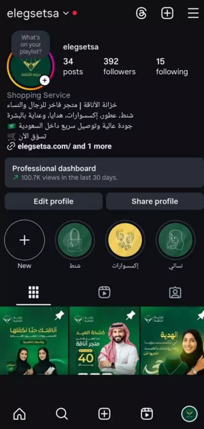 إدارة إبداعية وكتابة محتوى احترافي لمتجر خزانة الأناقة