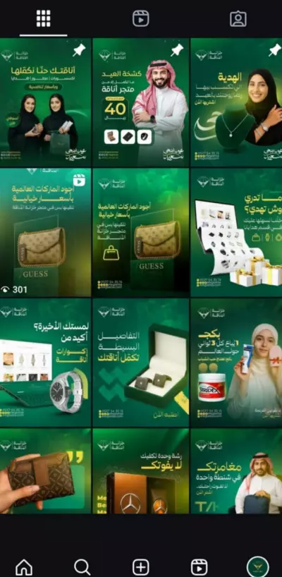 إدارة إبداعية وكتابة محتوى احترافي لمتجر خزانة الأناقة