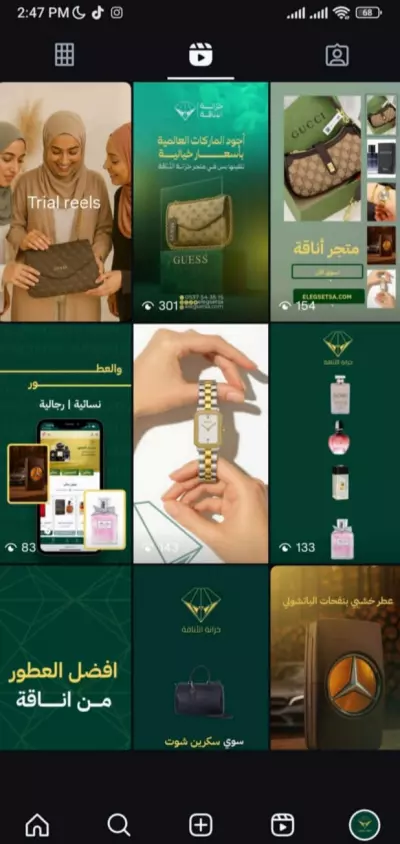 إدارة إبداعية وكتابة محتوى احترافي لمتجر خزانة الأناقة