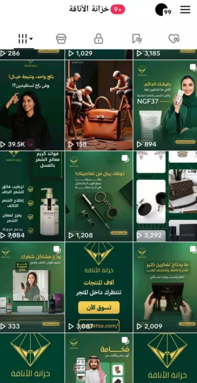 إدارة إبداعية وكتابة محتوى احترافي لمتجر خزانة الأناقة