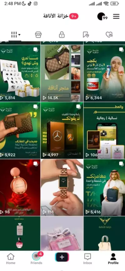 إدارة إبداعية وكتابة محتوى احترافي لمتجر خزانة الأناقة