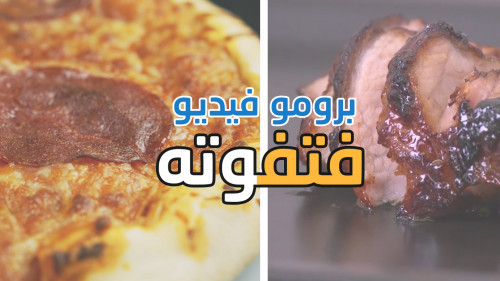 مونتاج الفيديوهات بشكل احترافي وجذاب