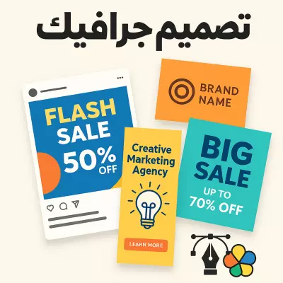 تصميم لمنتج الكتروني