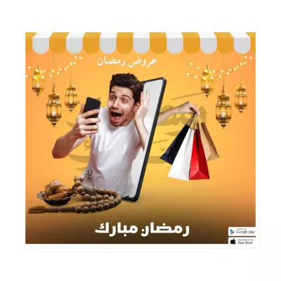 تصميم رمضاني