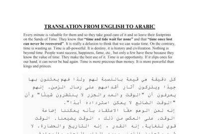 الكتابة والترجمة