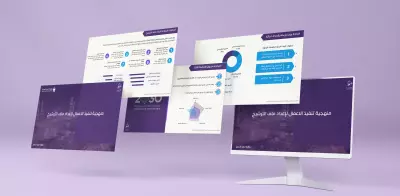 عروض تقديمية