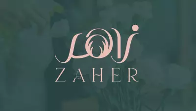 شعار احترافى