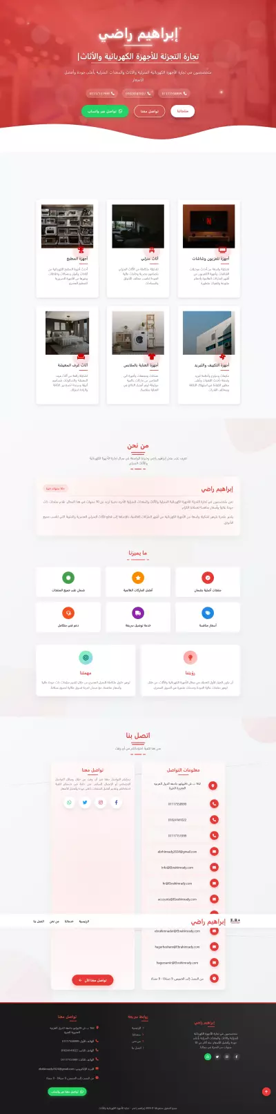موقع Ebrahim Rady هو موقع شخصي/تعريفي (Personal Branding) مصمم لعرض السيرة الذاتية والخدمات المهنية بشكل احترافي. يهدف الموقع إلى تقديم هوية قوية على الإنترنت من خلال واجهة عصرية تساعد في إبراز الخبرات والمهارات