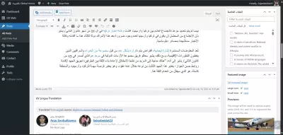 ترجمة مقال إخباري