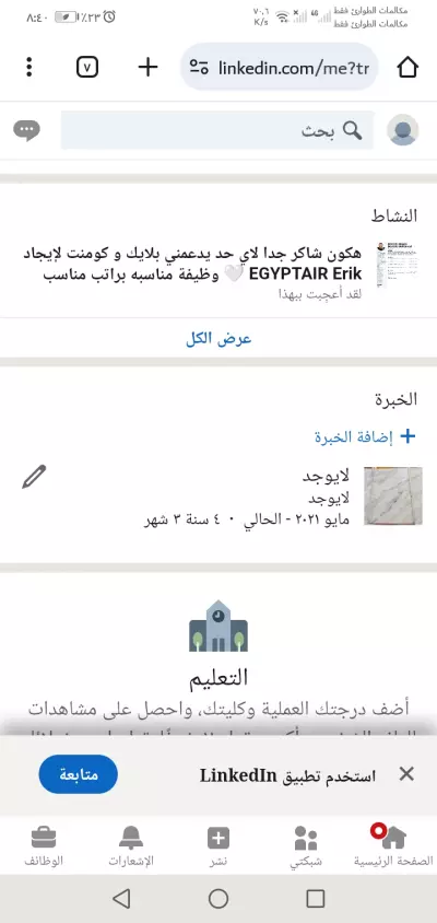 موجود عندي حساب منذ أكثر من ٤ سنوات