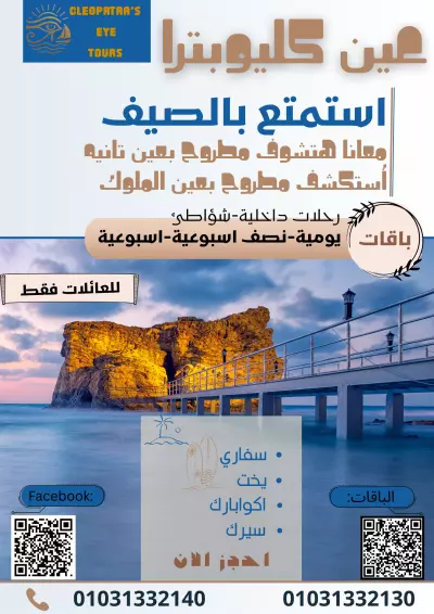 توزيعات لشركة سياحة