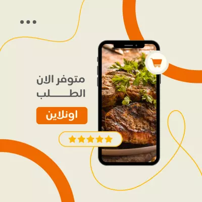 أعلان توصيل