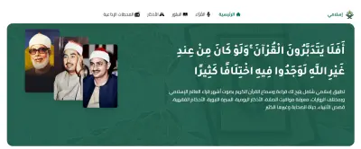 إسلامي - Islamy