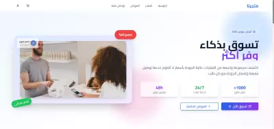 Suk Arabia E-Commerce Store