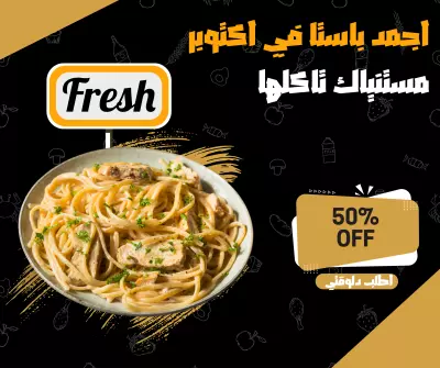 تصميم بسيط وجذاب ل Food Truck