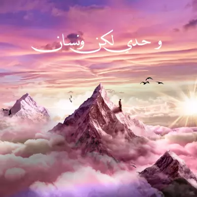 تصميم دمج إبداعي