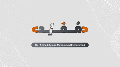 التحليل الهندسى وتصميم المعمارية لمنصة "كود مفيد" التفاعلية.