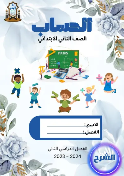 عمل مذكرة رياضة وانجليزي