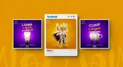 تصميم بوستات سوشيال ميديا إبداعية تزيد من تفاعل جمهورك