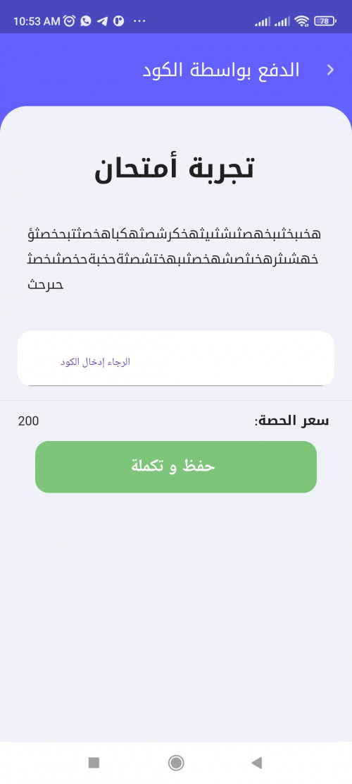 برمجة تطبيق طلاب للدراسة اونلاين