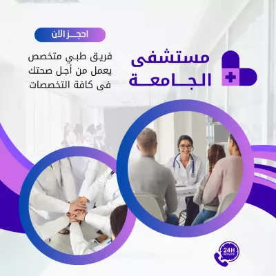 تصميم طبي بمستشفى
