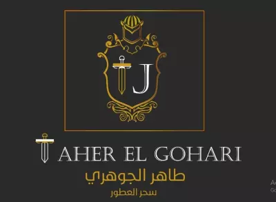 شعار لمتجر عطور