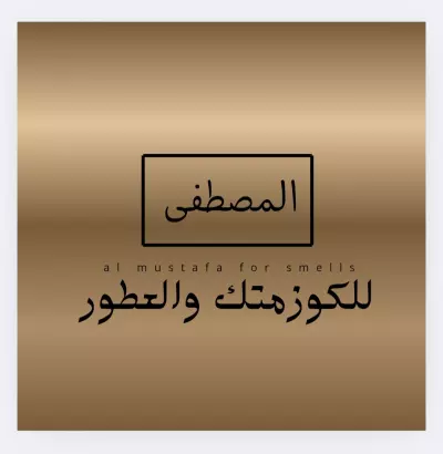 تصميم بروفايل متاجر