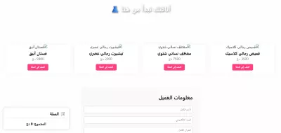 تصميم منصة متجر ملابس عصرية احترافية بواجهة متجاوبة وجاهزة للدفع الإلكتروني