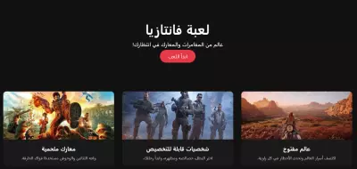 تصميم صفحة ويب احترافية تروّج للعبة باستخدام HTML وCSS مع صور واقعية وجذابة