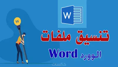 نموذج تسلسل حدث تقني