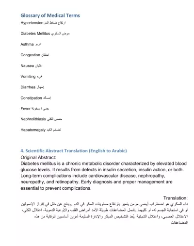 ترجمة احترافية من الإنجليزية إلى العربية والعكس بدقة وسرعة (ترجمة عامة و طبية)