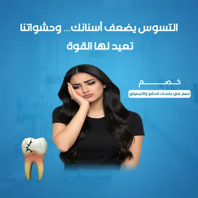 تصاميم جذابة لعيادات الأسنان – Social Media Posts