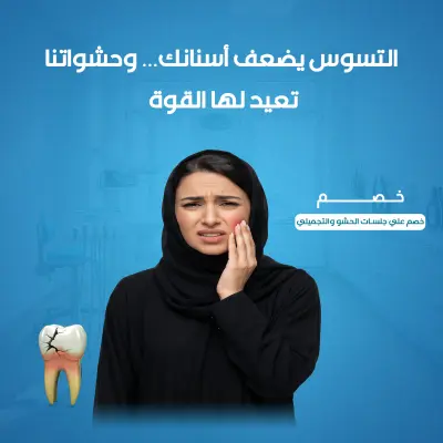 تصاميم جذابة لعيادات الأسنان – Social Media Posts